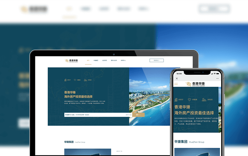 房地产网站制作-逸码科技构建案例