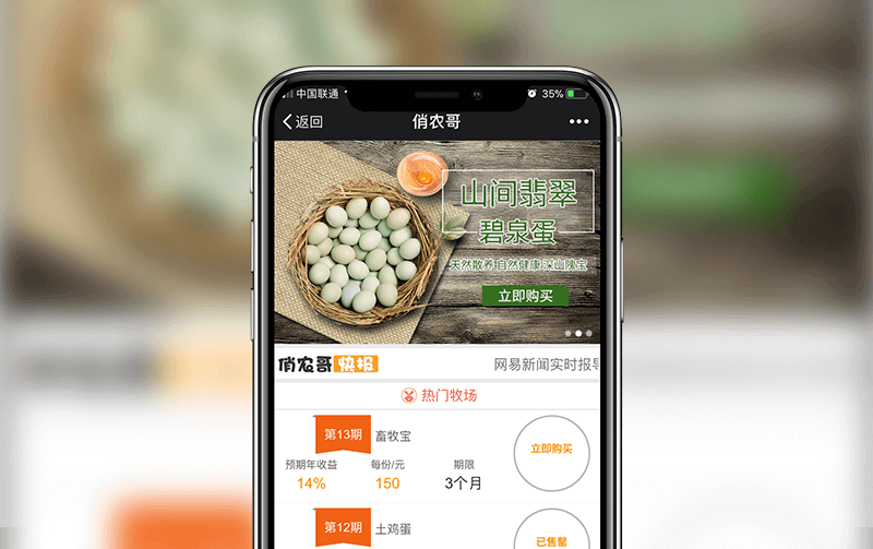 农业电商系统-逸码科技构建案例