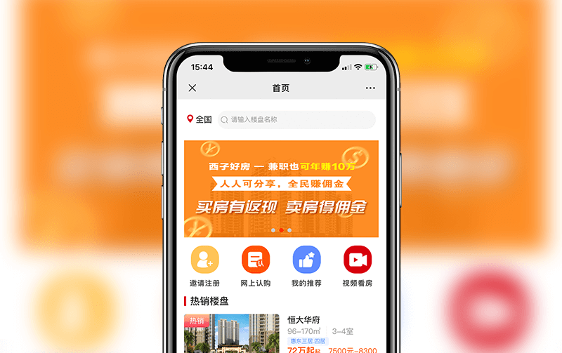 房地产分销系统-逸码科技构建案例